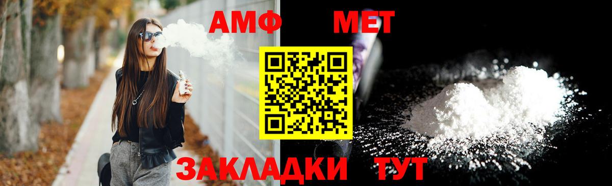 Северобайкальск  Amphetamine  Вход с VPN  Amphetamine Premium 