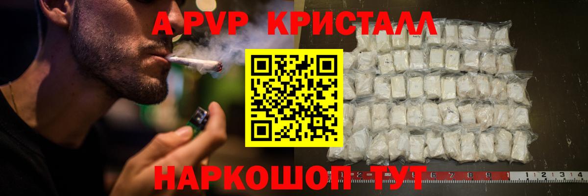 APVP СК Северобайкальск