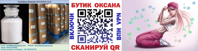 БУТИРАТ оксана  ссылка на мегу ONION  Северобайкальск 