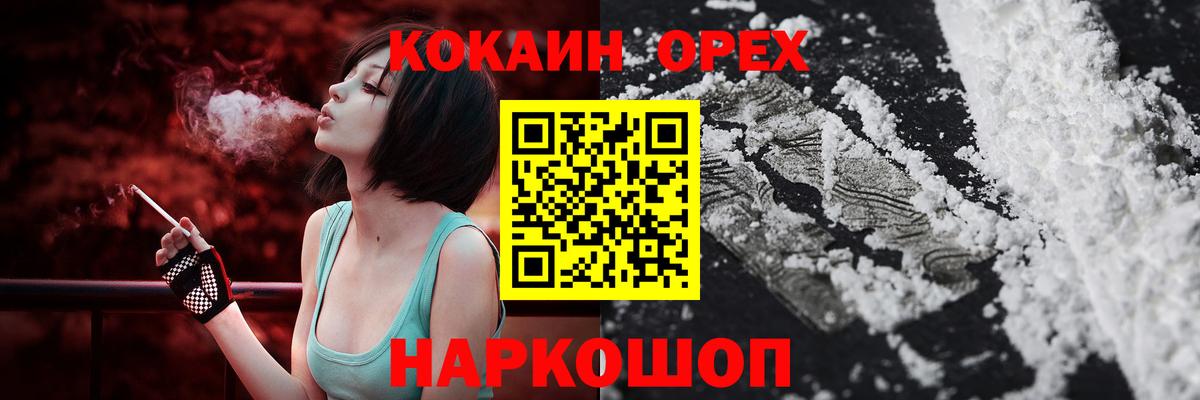 КОКАИН 97%  Вход с VPN  Кокаин 98%  Северобайкальск 