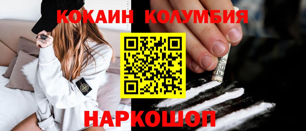 COCAIN FishScale Северобайкальск