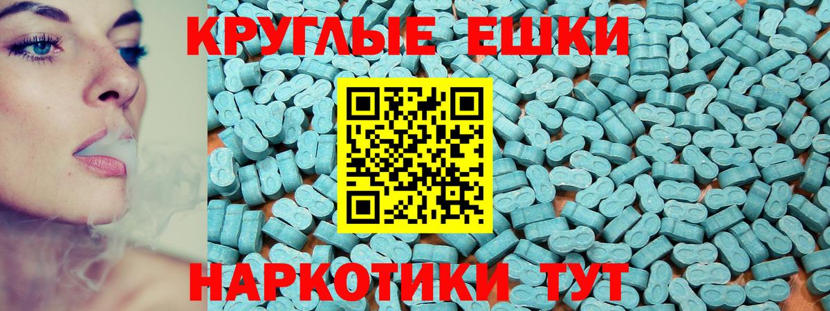Экстази ешки Северобайкальск