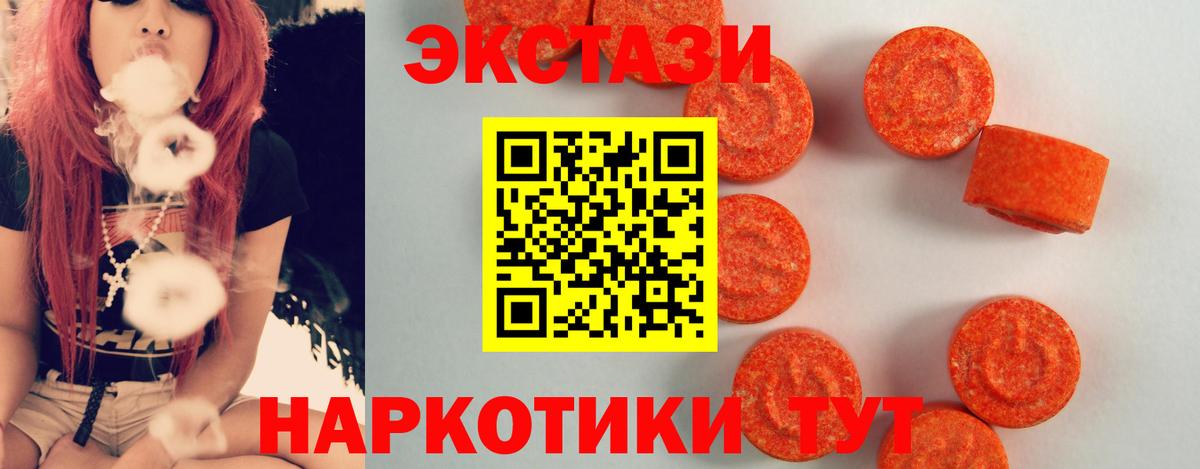 ЭКСТАЗИ  Вход с VPN  Ecstasy TESLA  Северобайкальск  ЭКСТАЗИ Philipp Plein 