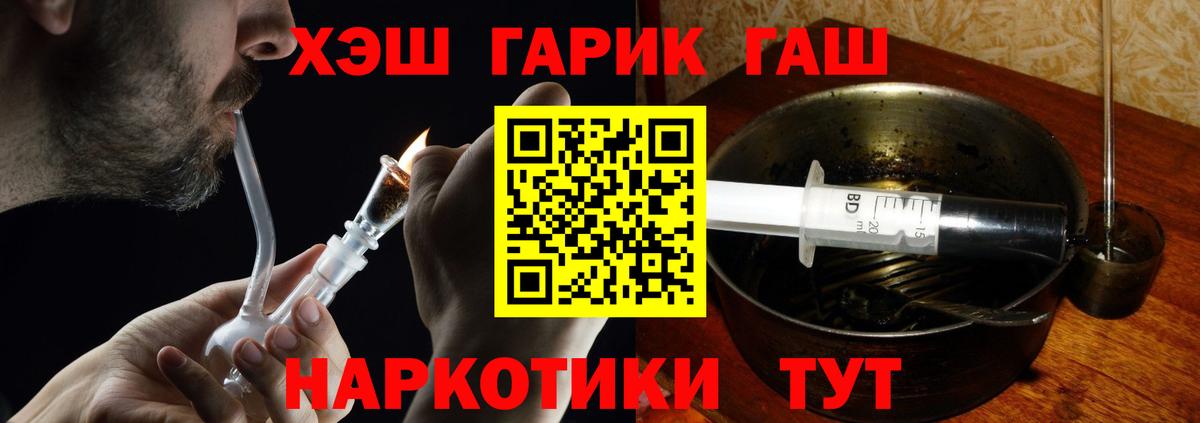 ГАШИШ ice o lator Северобайкальск