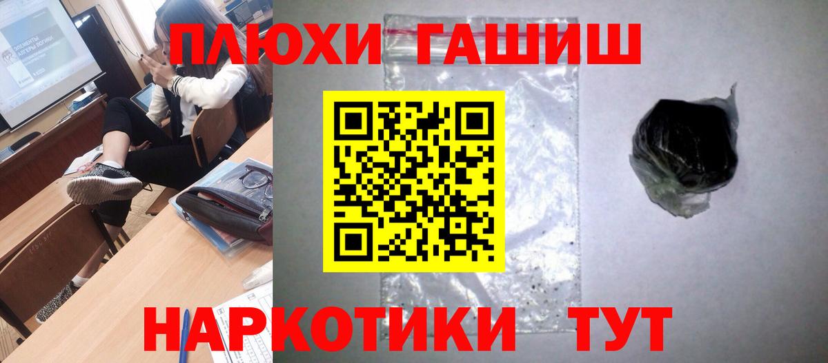 купить   ГАШ гашик  Вход с VPN  ГАШИШ  ГАШИШ hashish  Северобайкальск 