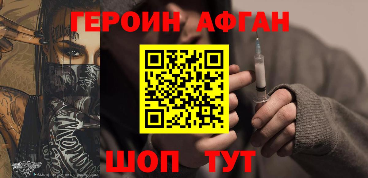 ГЕРОИН хмурый  Вход с VPN  ГЕРОИН  Северобайкальск 