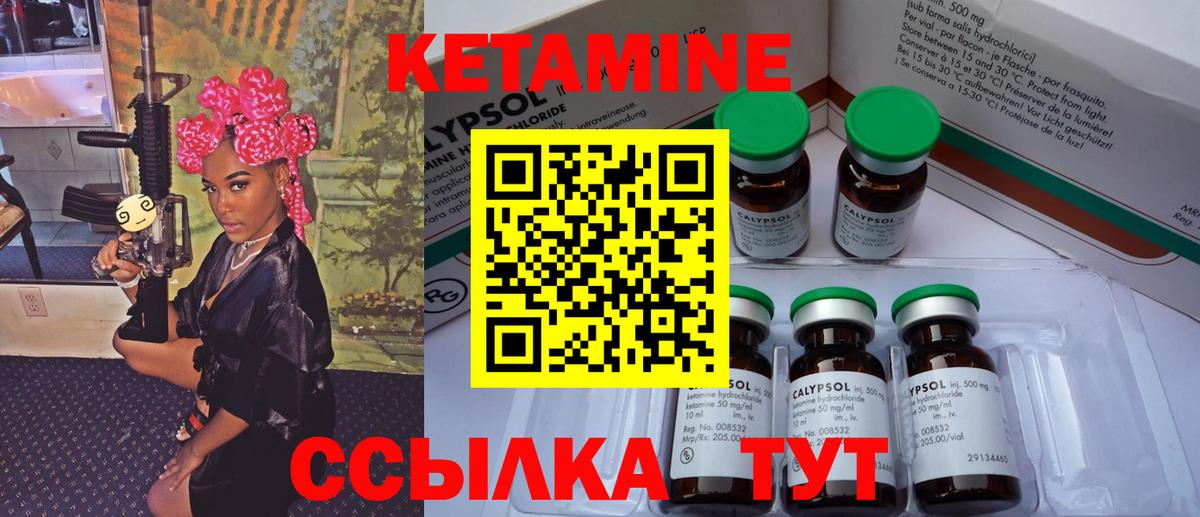Кетамин VHQ Северобайкальск