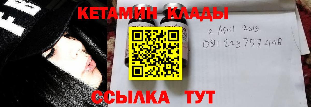 площадка клад  Кетамин VHQ  Вход с VPN  Северобайкальск 