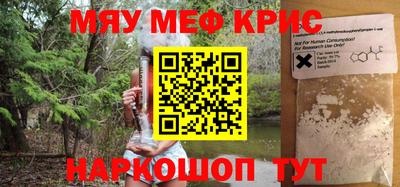 крисы Малоярославец