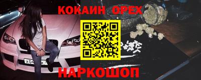 наркотики Малгобек