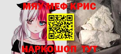 крисы Малоярославец
