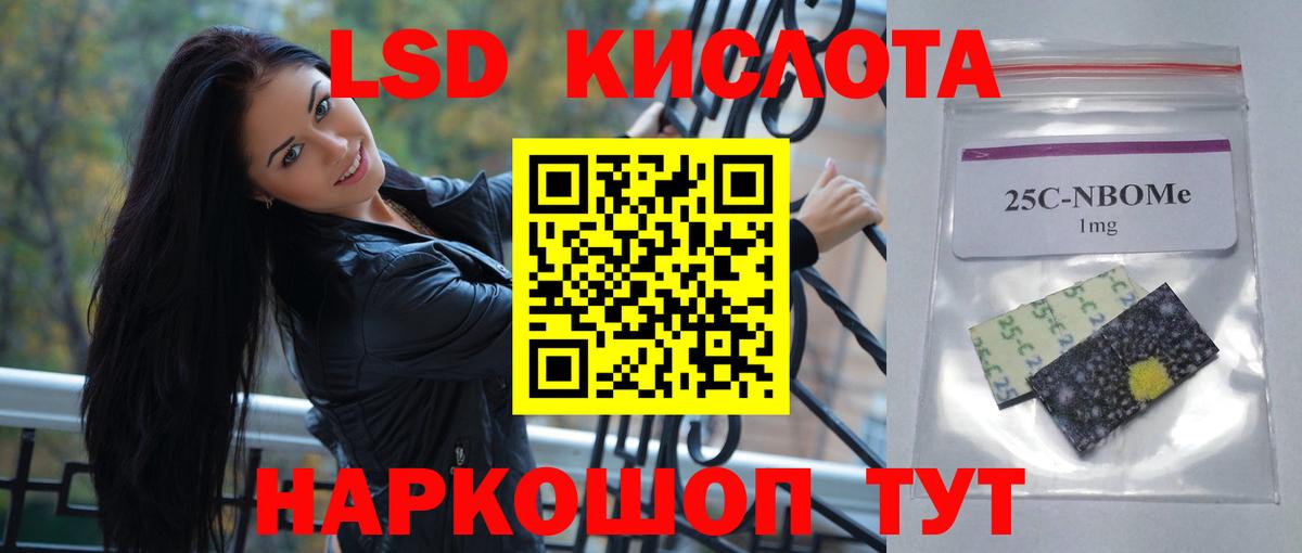 LSD-25 экстази кислота  мега tor  Северобайкальск  Вход с VPN  ЛСД экстази ecstasy 