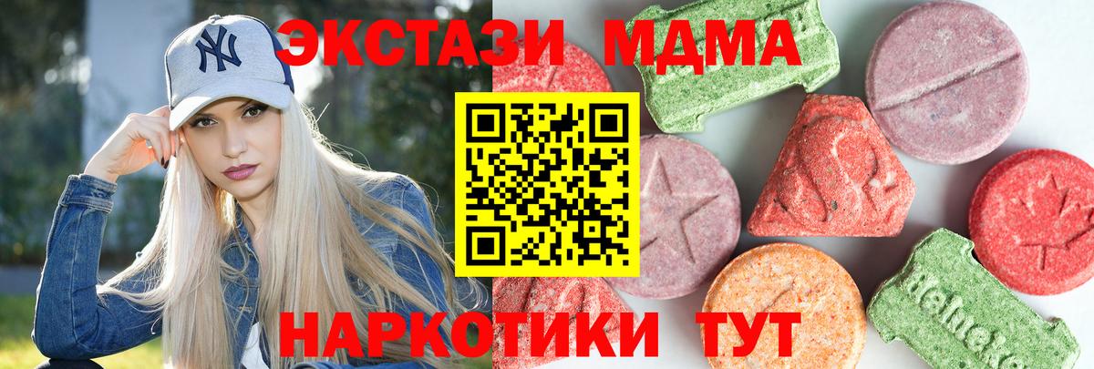 MDMA  MDMA кристаллы  Северобайкальск  Вход с VPN  MDMA Molly 