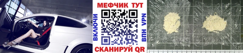 Мефедрон VHQ  где найти   Северобайкальск 