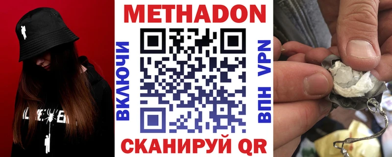МЕТАДОН кристалл  Северобайкальск 