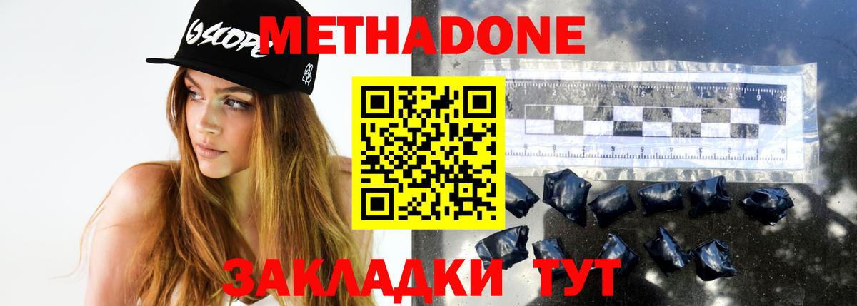  ONION  площадка состав  Вход с VPN  МЕТАДОН VHQ  Северобайкальск  МЕТАДОН methadone 