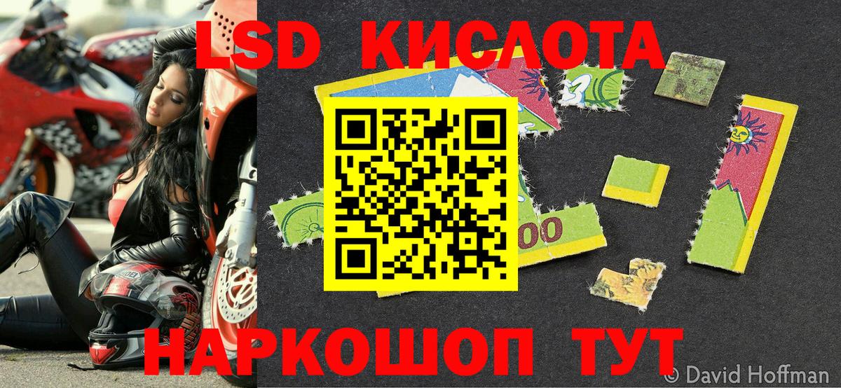 Наркотические марки 1500мкг Северобайкальск