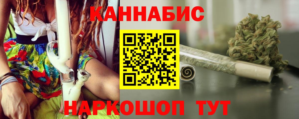 Конопля  ГАШ  МАРИХУАНА  Гашиш  МЕФ   Северобайкальск  Вход с VPN 